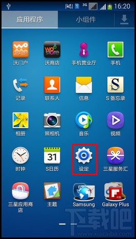 三星手机省电模式开启教程