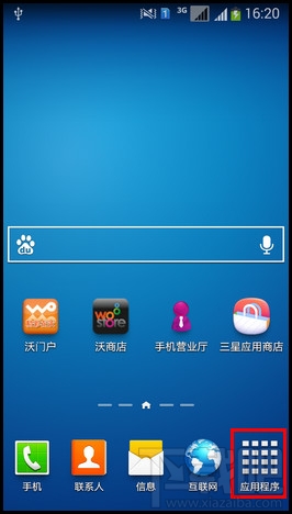 三星手机省电模式开启教程