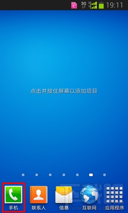 三星手机听筒音量小怎么办