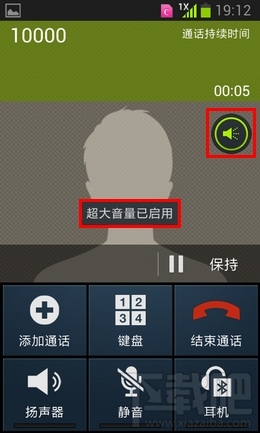 三星手机听筒音量小怎么办