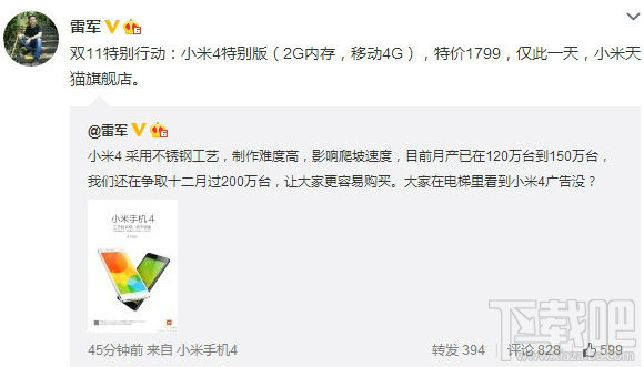 M4小米4特别版和小米4标准版有什么区别