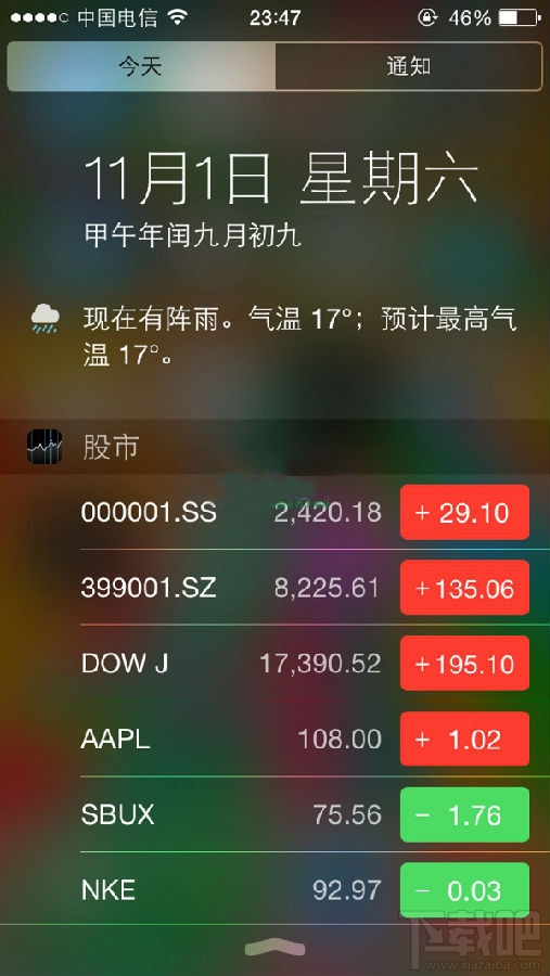 如何取消ios8股市通知显示 ios8.0取消股票显示