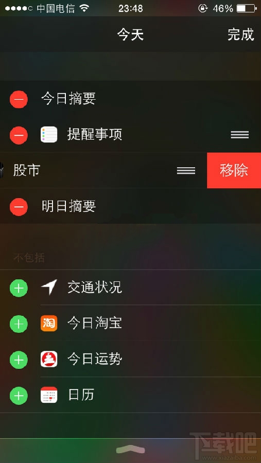 如何取消ios8股市通知显示 ios8.0取消股票显示