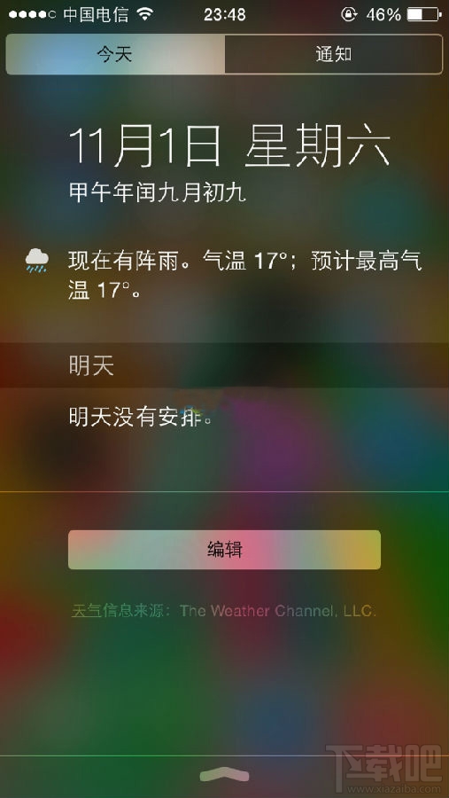 如何取消ios8股市通知显示 ios8.0取消股票显示