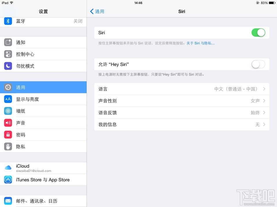 iPhone/ipad ios8 siri怎么打开启动/关闭