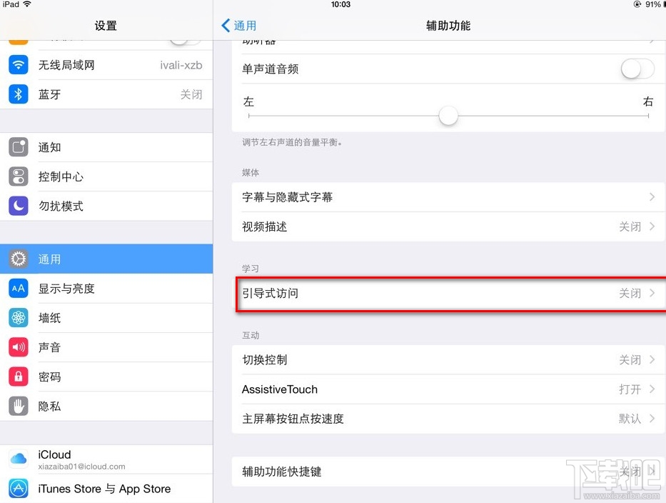 iOS 8系统内置的防偷窥绝招 远离艳照门噩梦