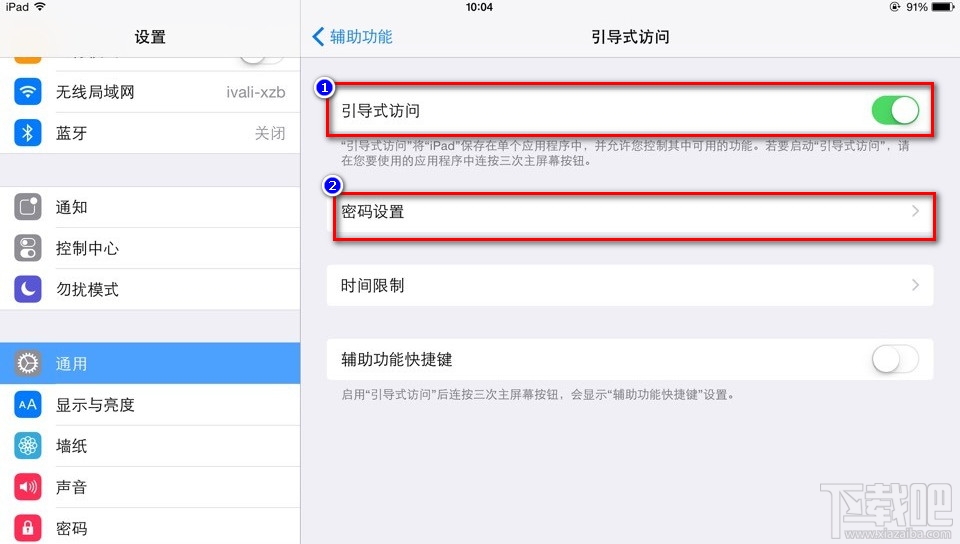 iOS 8系统内置的防偷窥绝招 远离艳照门噩梦