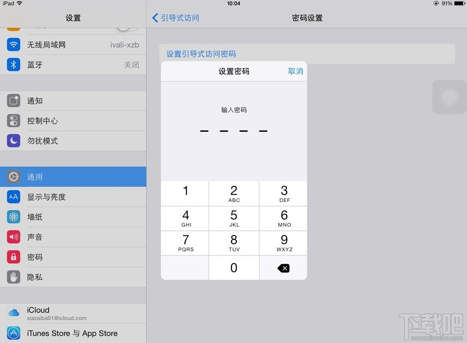 iOS 8系统内置的防偷窥绝招 远离艳照门噩梦