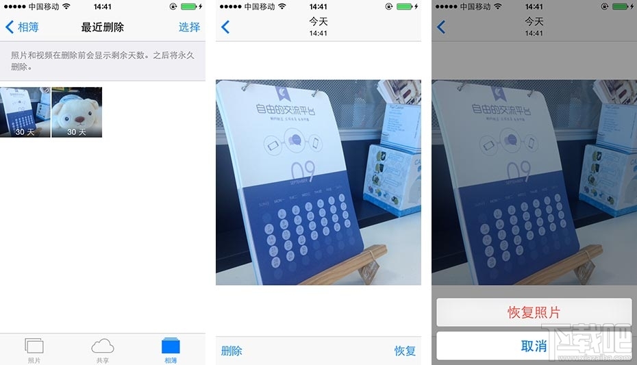 iOS8实用小技巧15项