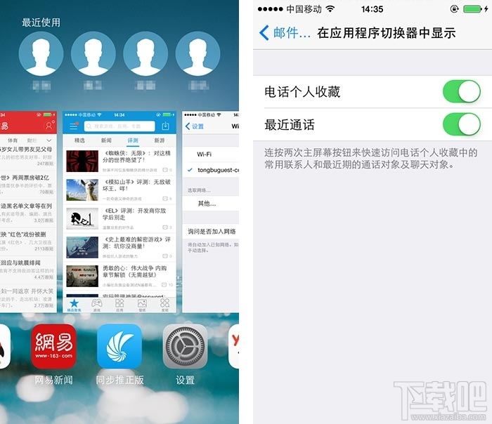 iOS8实用小技巧15项