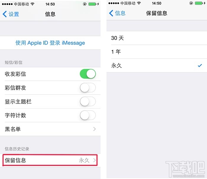 iOS8实用小技巧15项