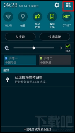 三星s5汽车模式/车载模式怎么用