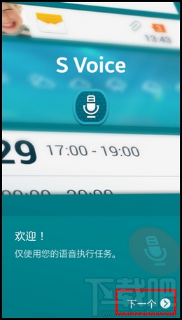 三星s5汽车模式/车载模式怎么用