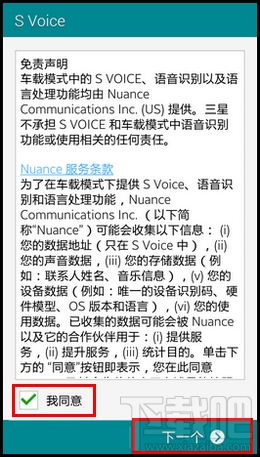 三星s5汽车模式/车载模式怎么用