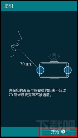 三星s5汽车模式/车载模式怎么用