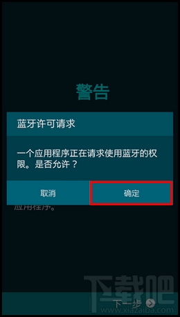 三星s5汽车模式/车载模式怎么用