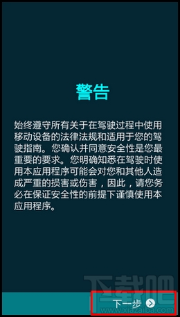 三星s5汽车模式/车载模式怎么用
