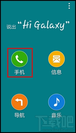 三星s5汽车模式/车载模式怎么用
