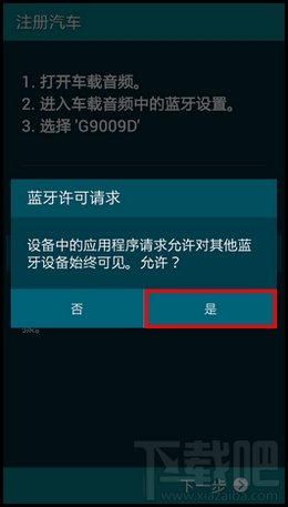 三星s5汽车模式/车载模式怎么用
