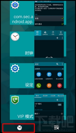 三星s5(i9600)怎么关闭后台程序
