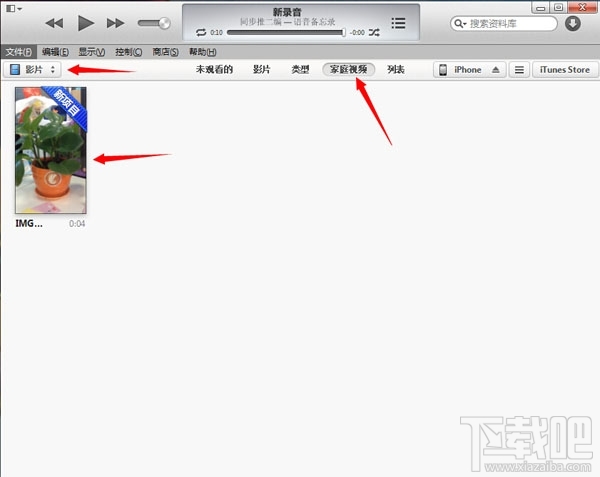 如何将iPhone竖拍的视频倒过来