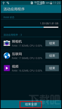 三星s5(i9600)怎么关闭后台程序