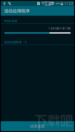 三星s5(i9600)怎么关闭后台程序