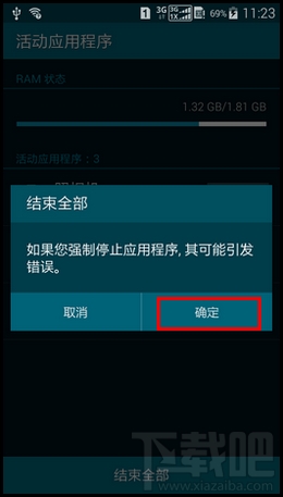 三星s5(i9600)怎么关闭后台程序
