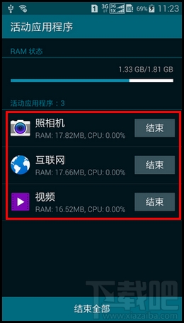 三星s5(i9600)怎么关闭后台程序
