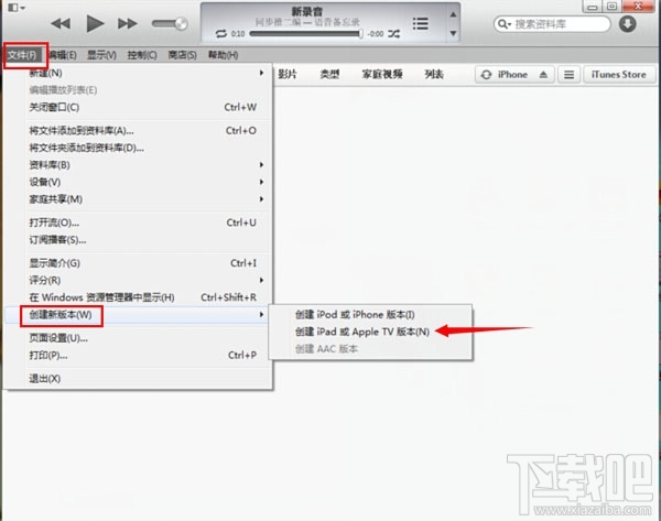 如何将iPhone竖拍的视频倒过来