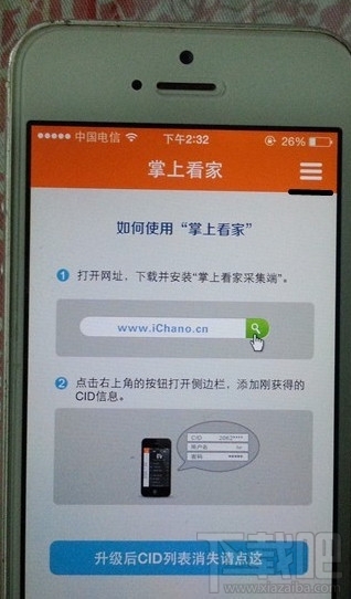 掌上看家让你的手机成为监控摄像头