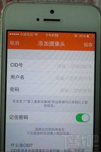 掌上看家让你的手机成为监控摄像头
