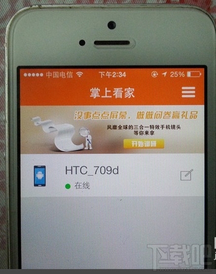 掌上看家让你的手机成为监控摄像头