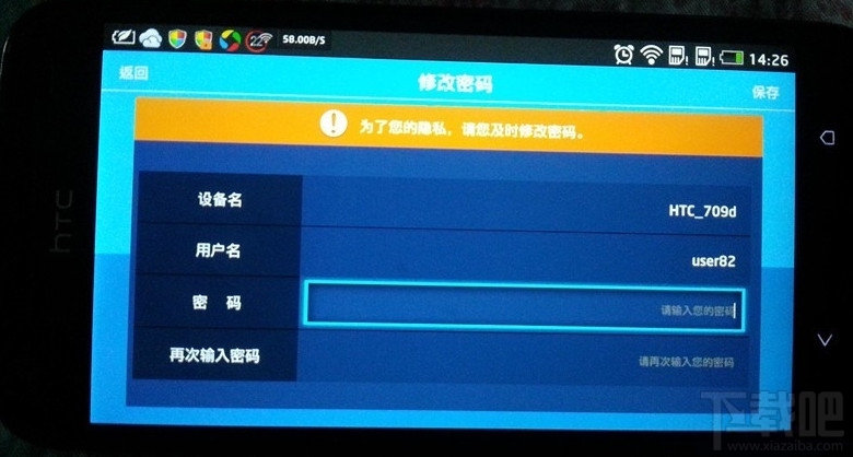 掌上看家让你的手机成为监控摄像头