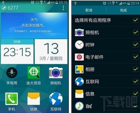三星S5儿童模式在哪里? 三星S5儿童模式设置教程