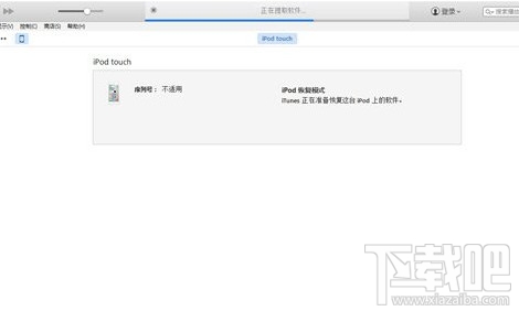ios8越狱后白苹果恢复解决方法