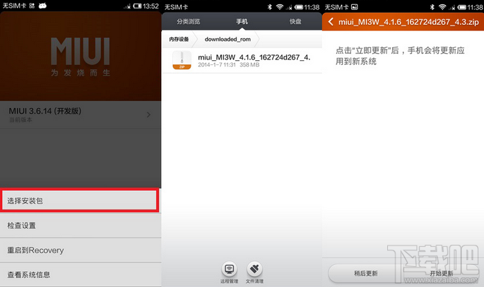小米手机MIUI 6卡刷刷机教程