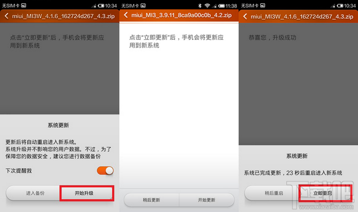 小米手机MIUI 6卡刷刷机教程