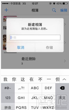 解决升级ios8后我的相片不见了