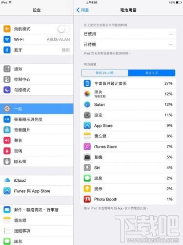 iPhone/iPad升级iOS8耗电怎么办 iOS8省电设置大揭秘