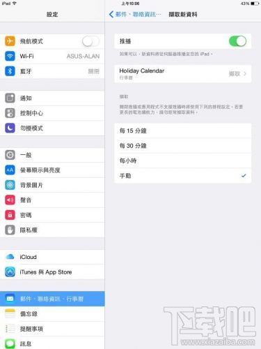 iPhone/iPad升级iOS8耗电怎么办 iOS8省电设置大揭秘