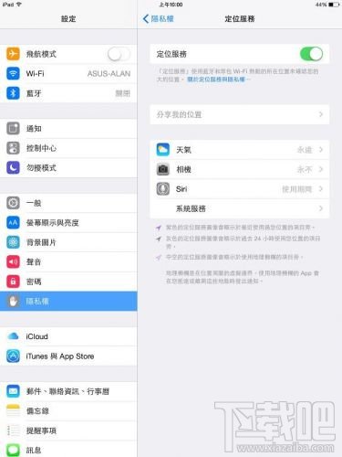 iPhone/iPad升级iOS8耗电怎么办 iOS8省电设置大揭秘