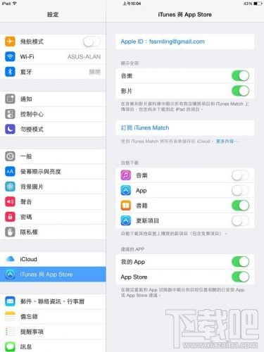 iPhone/iPad升级iOS8耗电怎么办 iOS8省电设置大揭秘