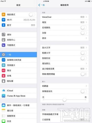 iPhone/iPad升级iOS8耗电怎么办 iOS8省电设置大揭秘