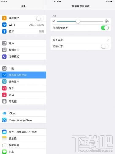 iPhone/iPad升级iOS8耗电怎么办 iOS8省电设置大揭秘