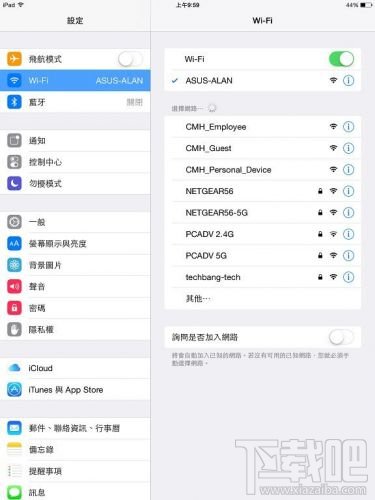 iPhone/iPad升级iOS8耗电怎么办 iOS8省电设置大揭秘