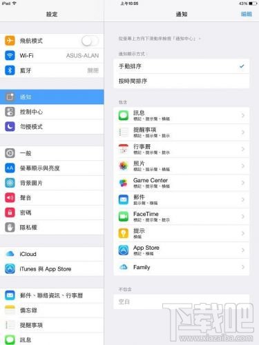iPhone/iPad升级iOS8耗电怎么办 iOS8省电设置大揭秘
