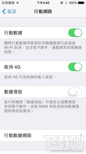 iPhone/iPad升级iOS8耗电怎么办 iOS8省电设置大揭秘
