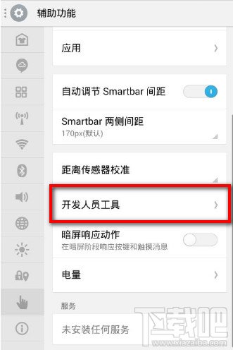 魅族MX3/MX4/MX4 pro art模式打开启动教程