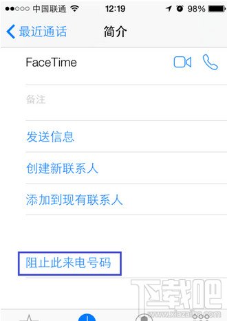 iPhone怎么设置来电黑名单方法